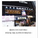 부천-백종원롤링파스타 솔직후기