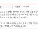 주식회사 선재