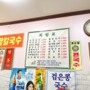 부송국수남부점