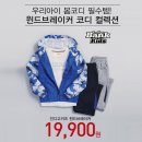 NC컬렉션