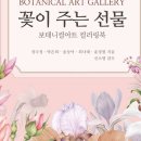 색연필로 그리는 꽃, 보태니컬 아트 이미지