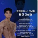 코코휘트니스 이미지