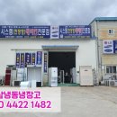 영남냉동 이미지
