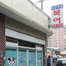 자갈마당식당 이미지