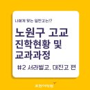 대진고교 이미지