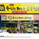 수상한해장국곱창전골