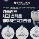 하트치과의원 이미지
