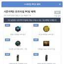 예스PC방 이미지