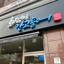 BYC안양전문점 | [안양/1번가] 생선구이 맛집 화덕으로 간 고등어 내돈내산 솔직후기