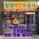 칠성 공인중개사사무소 이미지