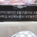 범프리카 인생치킨 미아점 이미지