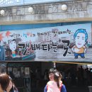 척산시장 이미지