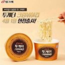 팔도비빔밥 이미지