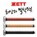 제트 BTX1280 1.0mm 배트그립 이미지