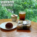 오프베이커리 | 광주근교 담양 베이커리 대형카페 오프더커프 솔직후기