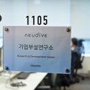장애자녀의 생애주기에 따른 일상생활 훈련 | People] “약이 없어도, 치료는 계속되어야 하니까” : 발달장애 디지털 치료의 현실을 앞당기는 뉴다이브