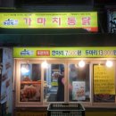가마치부산 이미지