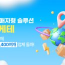 오토솔루션 이미지