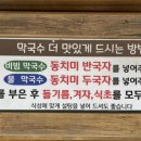 모과나무골막국수이야기 이미지
