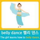 잉글리쉬 벨리댄스 이미지