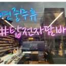 뚜레쥬르아산 이미지