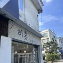 히흣도예공방