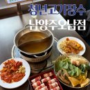 세븐일레븐 남양주양지로점 | 남양주오남맛집 오남역맛집 샤브샤브 고기 무한리필 청년고기장수