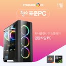 행복PC 이미지