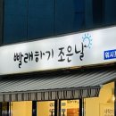 우송원헤어