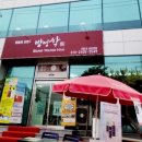 방영학 생활건강