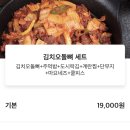 웅이네오돌뼈동탄 이미지