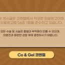 코엔젤의원 이미지