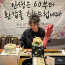 서부여성회관역 | 인천 서구 가좌동 천마골 어버이날 가족모임 환갑파티 내돈내산 솔직후기