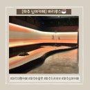 파주시희망나눔푸드뱅크 | [공지] [파주 대형카페] 바리루스☕️, 새벽영업 하는 심야 카페 추천👍🎄