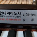 청주피아노사 이미지