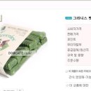 그리니스