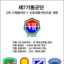 최강의 육군 제7기동군단 북한군 전체 압도…유사시 북진 선봉부대 이미지