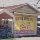 경인운하 아라뱃길 자전거 투어, 강물보며 2시간반 30km 바람쐬기