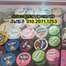 진해빙과