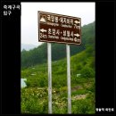 세븐일레븐 영주소백산점 | [공지] 영주 소백산자락길 죽계구곡 트레킹, 죽계천을 따라 초암사를 지나고