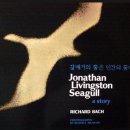 영화음악 Neil Diamond - Be ("Jonathan Livingston Seagull,갈매기의 꿈)", OST 이미지