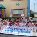 함평어린이집 서울일보
