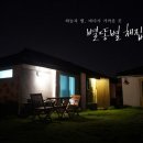 별똥별 채집소 이미지