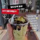 (칭다오 일상) KFC 흑당 말차아이스크림 후기/칭다오 청양 비자사진찍기/칭다오 청양 코인노래방/칭다오...