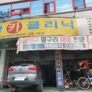 부광카클리닉 이미지