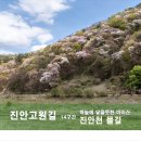 (3-3) 진안고원길 14구간, 진안천 물길 이미지