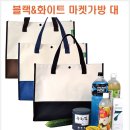 화이트마트 이미지