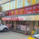 농심푸줏간 이미지