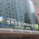 종합사회복지관(본관) 이미지