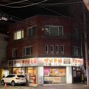옛날통닭경산점 | 옥산 1지구 동네 맛집ㅣ근본 치킨집 &#39;옛날통닭 경산점&#39; 추천
